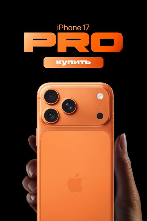 iPhone 17
