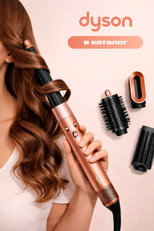 Dyson