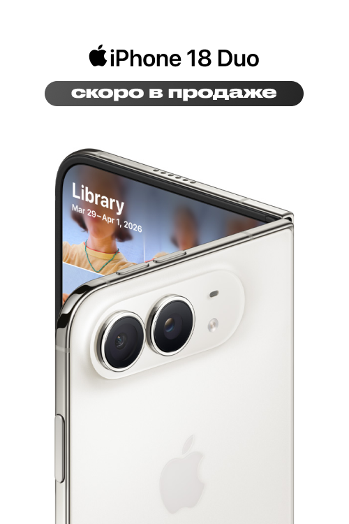 iPhone Duo