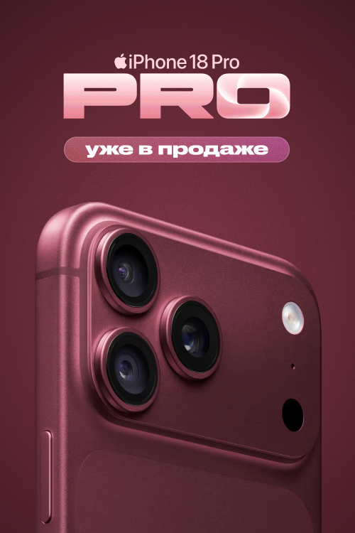 iPhone 18 Pro